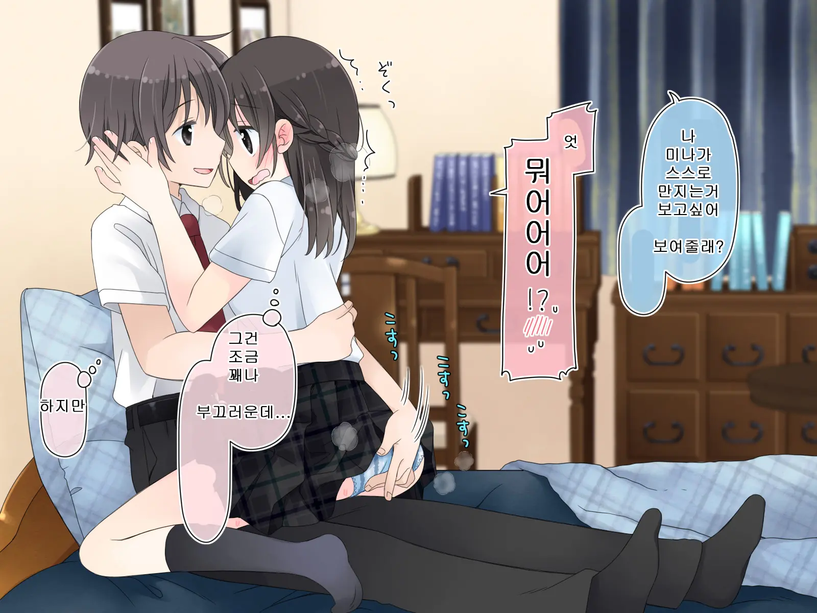Aru Kyoudai No Dare Ni Mo Ienai Ecchi Na 5-Nenkan.